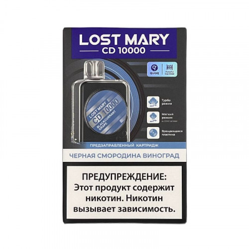 Электронная сигарета Lost Mary CD 10000 + картридж - Blackcurrant Grape (Черная смородина и виноград)